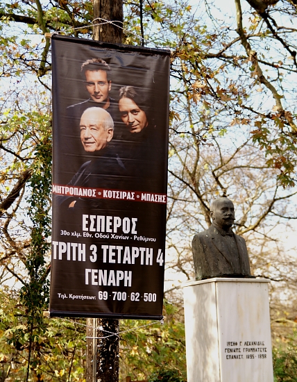 PICT1949 small VRISES MITROPANOS AND STATUE.jpg - 269658 Bytes